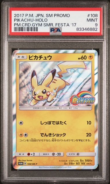 Pikachu Japanese Promo 108/SM-P PSA 9