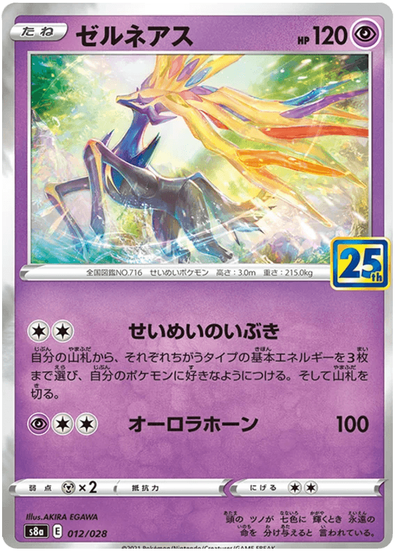 Xerneas (012/028) [25th Anniversary Collection] - Josh's Cards