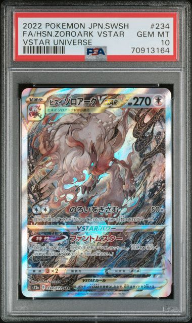 Zoroark VSTAR VSTAR Universe s12a 234/172 PSA 10