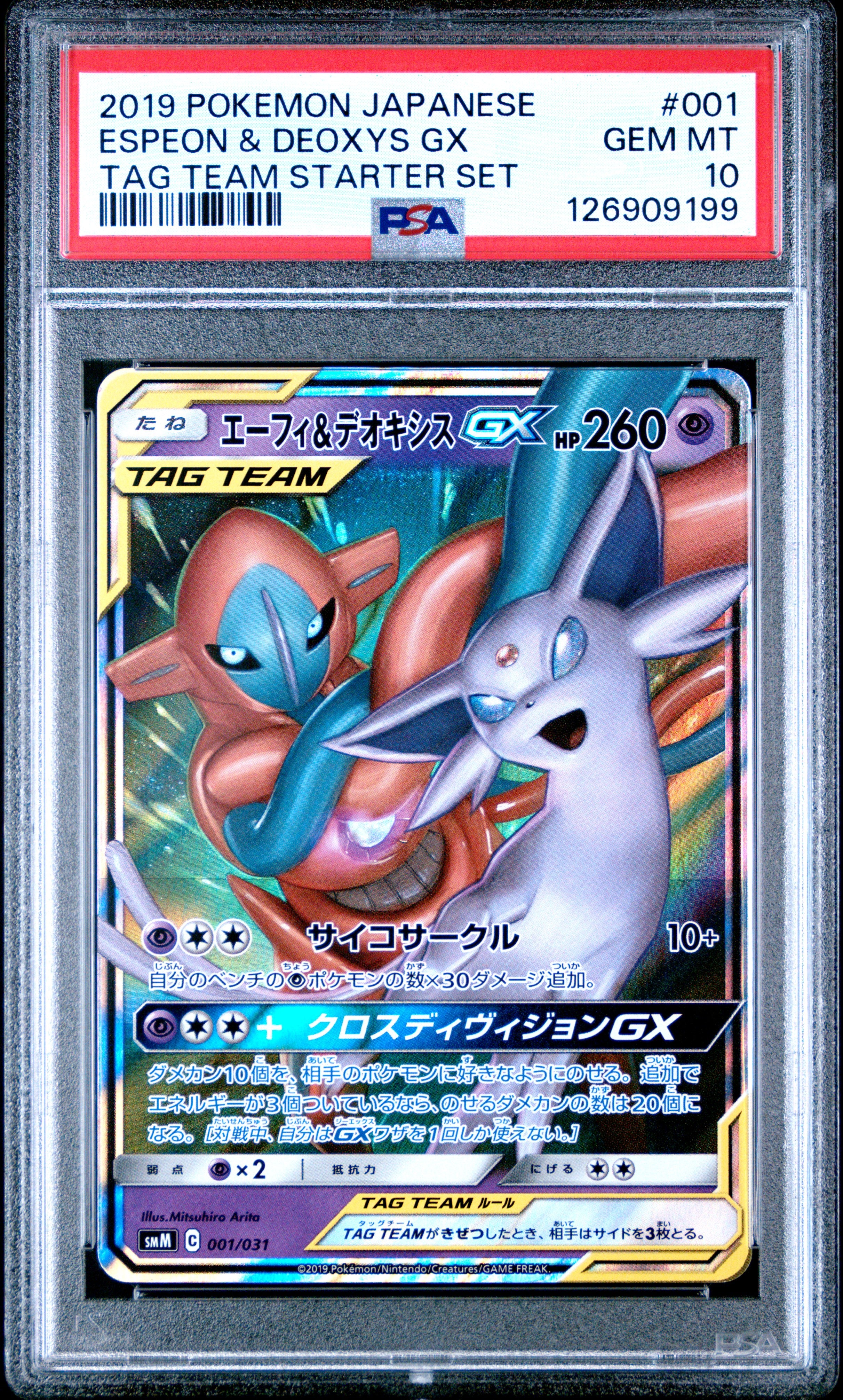 Espeon & Deoxys GX Starter Set 001/031 PSA 10