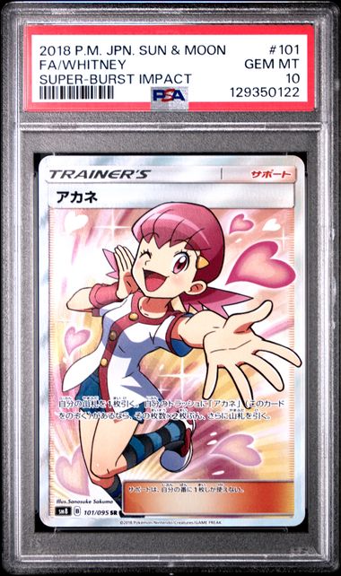 Whitney Super-Burst Impact 101/095 PSA 10