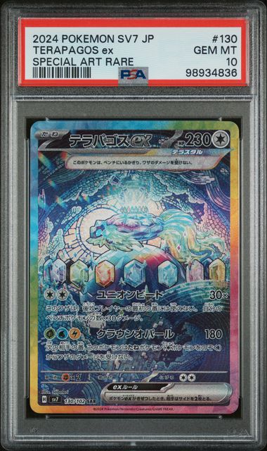 Terapagos ex Stellar Miracle sv7 130/102 PSA 10