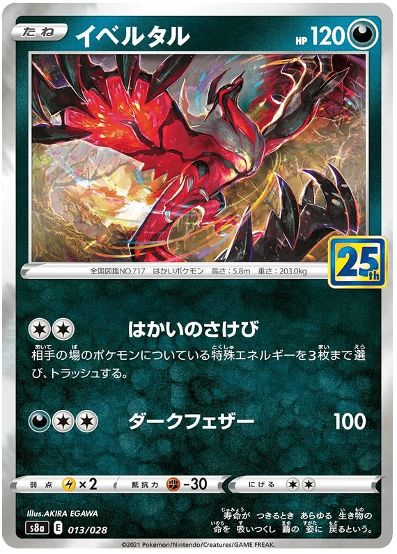 Yveltal (013/028) [25th Anniversary Collection] - Josh's Cards