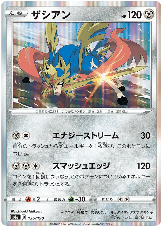 Zacian (136/190) [Shiny Star V] - Josh's Cards