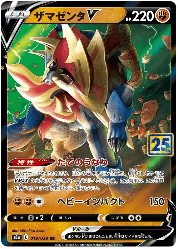 Zamazenta V (019/028) [25th Anniversary Collection] - Josh's Cards