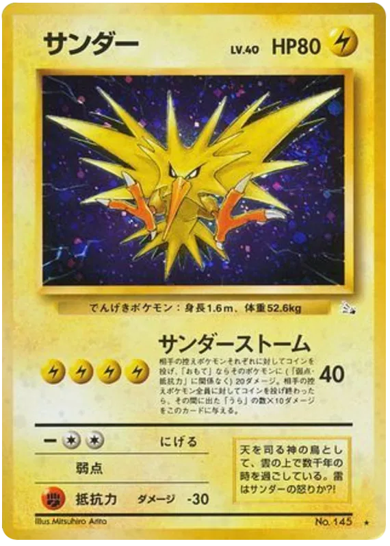 Zapdos (145) [Mystery of the Fossils // Japanese Fossil]