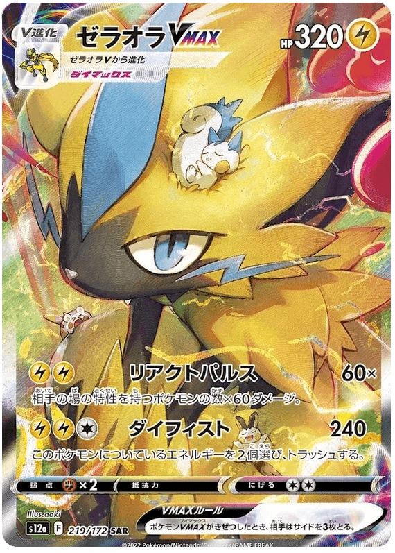 Zeraora VMAX (219/172) [VSTAR Universe] - Josh's Cards