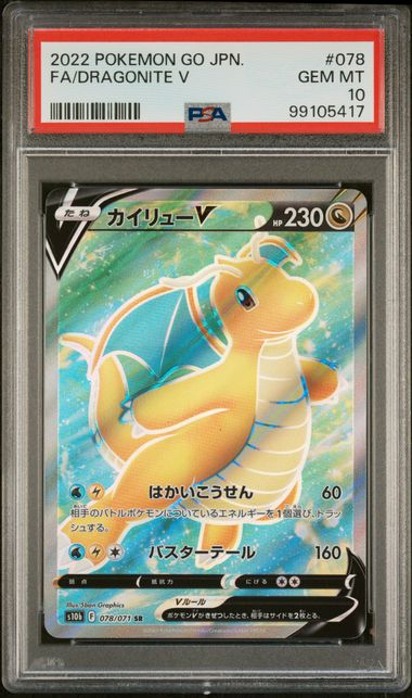 Dragonite V Japanese Pokemon GO s10b 078/071 PSA 10