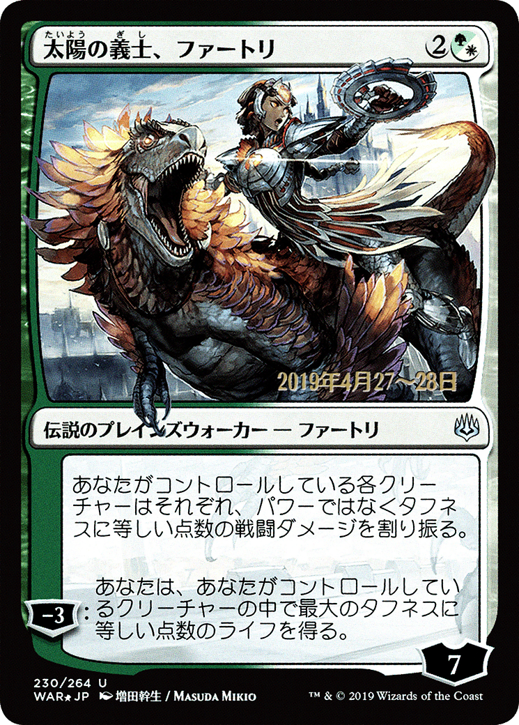 Huatli, the Sun's Heart (PRE-230S★) - War of the Spark Promos Foil