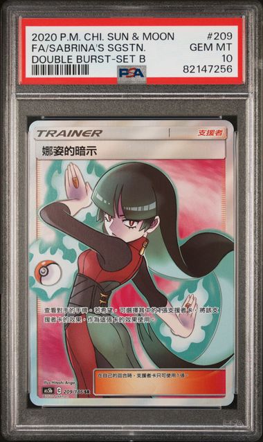 Pokemon: Sabrina's Suggestion Chinese Double Burst Set B 209/184 PSA 10