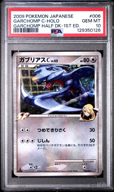 Garchomp C Garchomp Half Deck 1st Edition 006/016 PSA 10