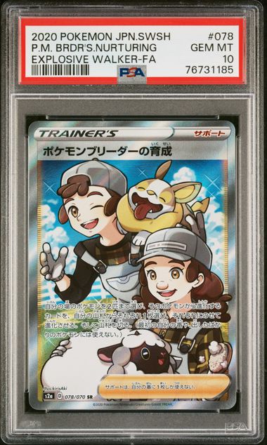 Pokemon Breeder's Nurturing Explosive Walker s2a 078/070 PSA 10