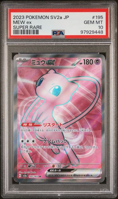 Mew ex Japanese 151 sv2a 196/165 PSA 10