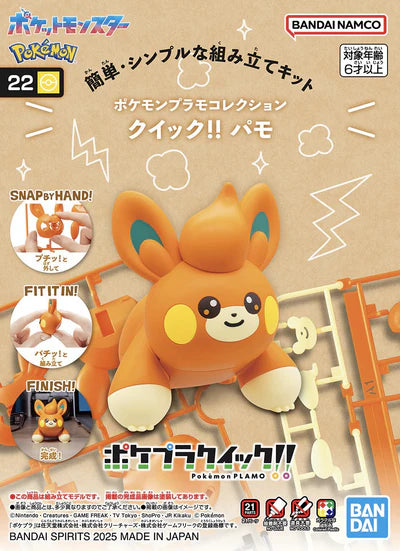 Pokemon Pawmi Midel Kit