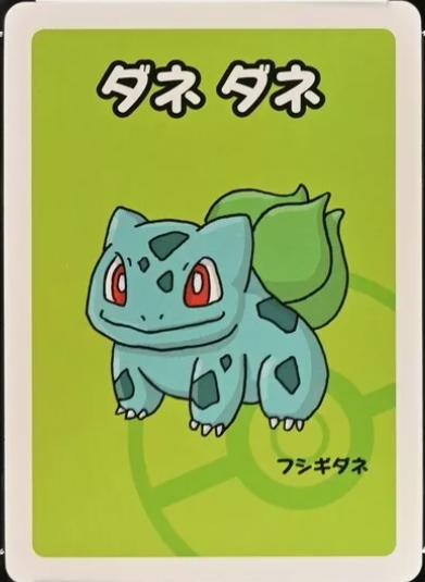 Bulbasaur (-) [Japanese Pokemon Old Maid]