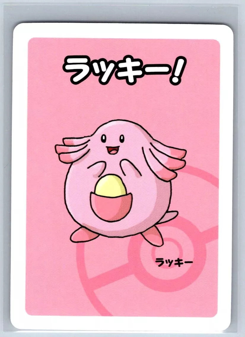 Chansey (-) [Japanese Pokemon Old Maid]