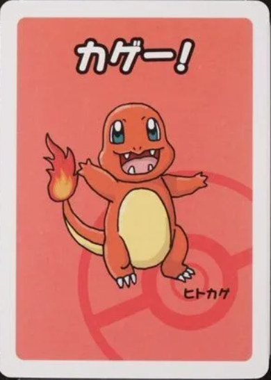 Charmander (-) [Japanese Pokemon Old Maid]