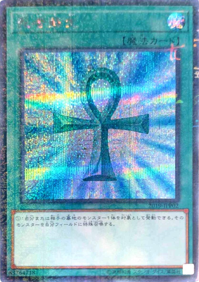 Monster Reborn [2019-JJP02] Parallel Rare - Josh's Cards