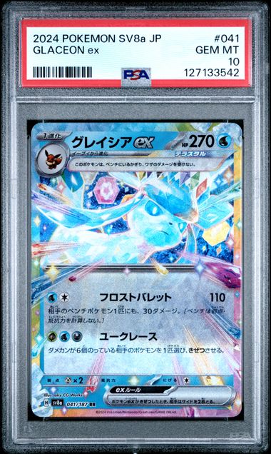 Glaceon ex Terastal Festival 41/187 PSA 10