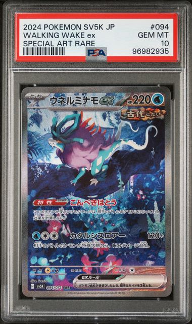 Walking Wake ex Wild Force 094/071 PSA 10