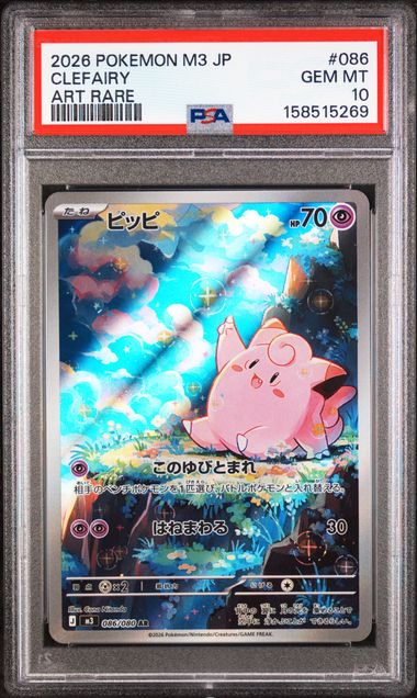 Clefairy Art rare JP Nihil Zero PSA 10