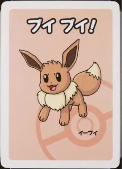 Eevee (-) [Japanese Pokemon Old Maid]