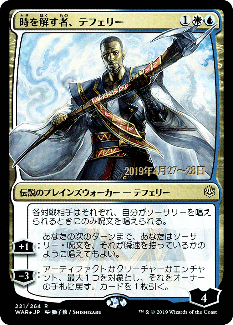 Teferi, Time Raveler (PRE-221) - War of the Spark Promos Foil