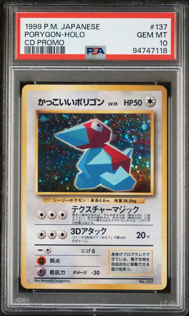 Porygon CD Promo 137PSA 10