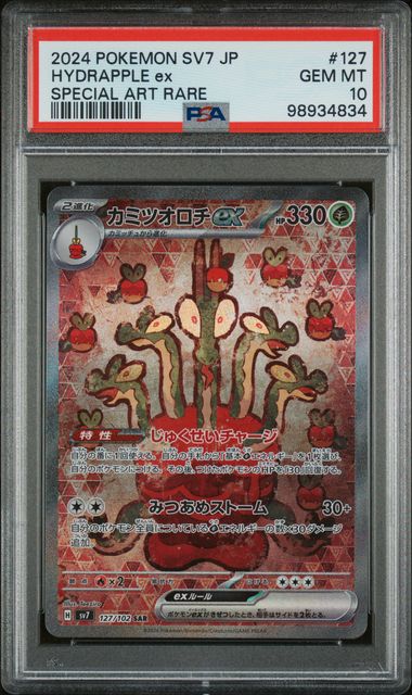 Hydrapple ex Stellar Miracle sv7 127/102 PSA 10