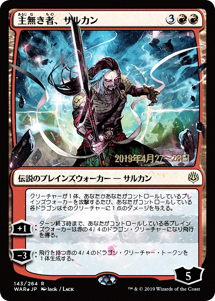 Sarkhan the Masterless (PRE-143S★) - War of the Spark Promos Foil