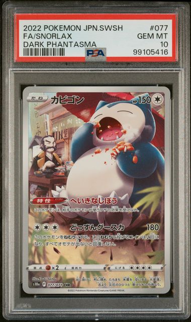 Snorlax Dark Phantasma s10a 077/071 PSA 10