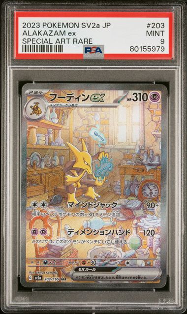 Alakazam ex Japanese 151 sv2a 203/165 PSA 9