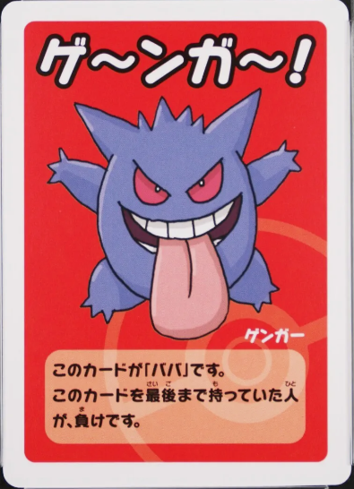 Gengar (-) [Japanese Pokemon Old Maid]