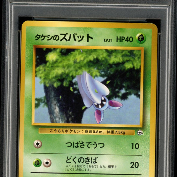 Brock's Zubat Japaese Leaders Stadium PSA 9