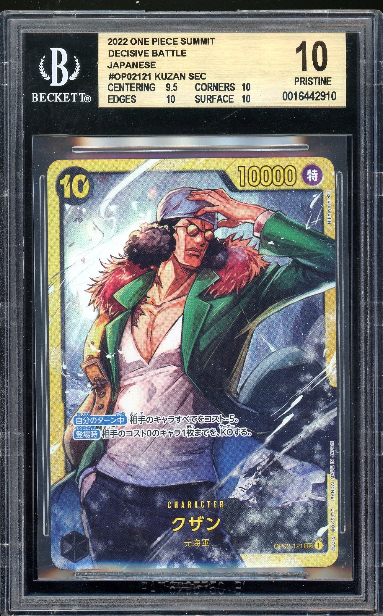 One Piece: Kuzan Japanese OP02-121 BGS 10