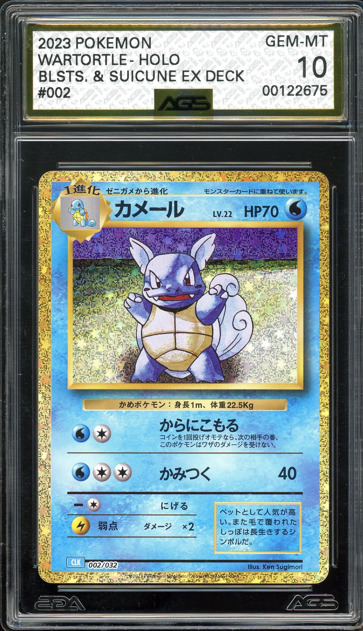 Wartortle Japanese Classic Collection CLK 002/032 AGS 10