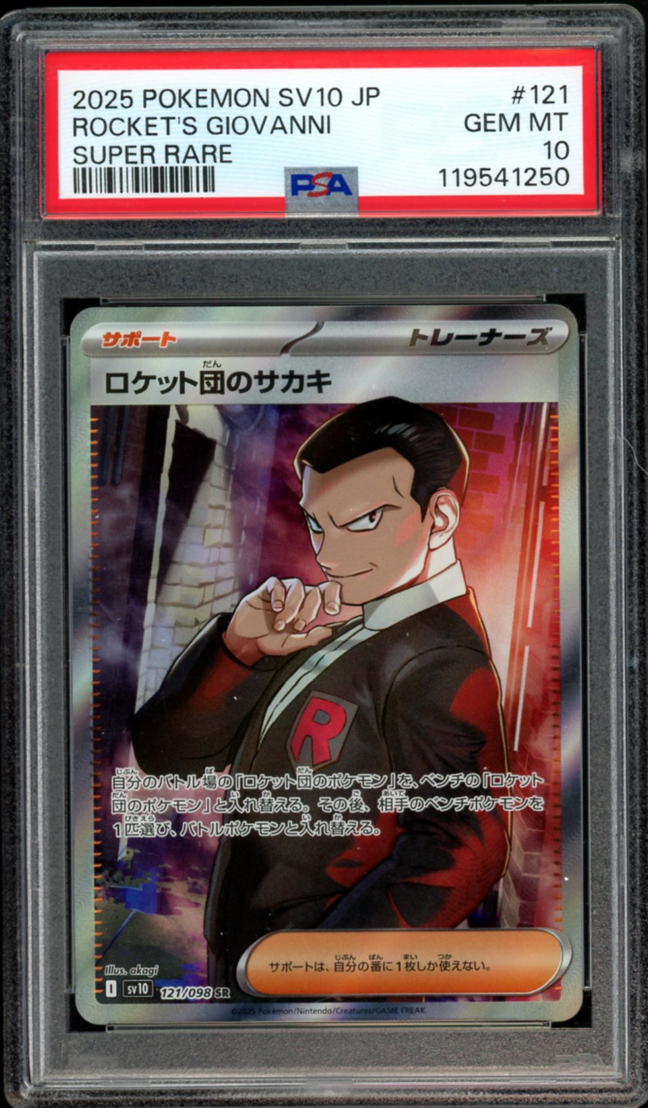 ROCKET'S GIOVANNI SV10 JP SUPER RARE 121/98 PSA 10