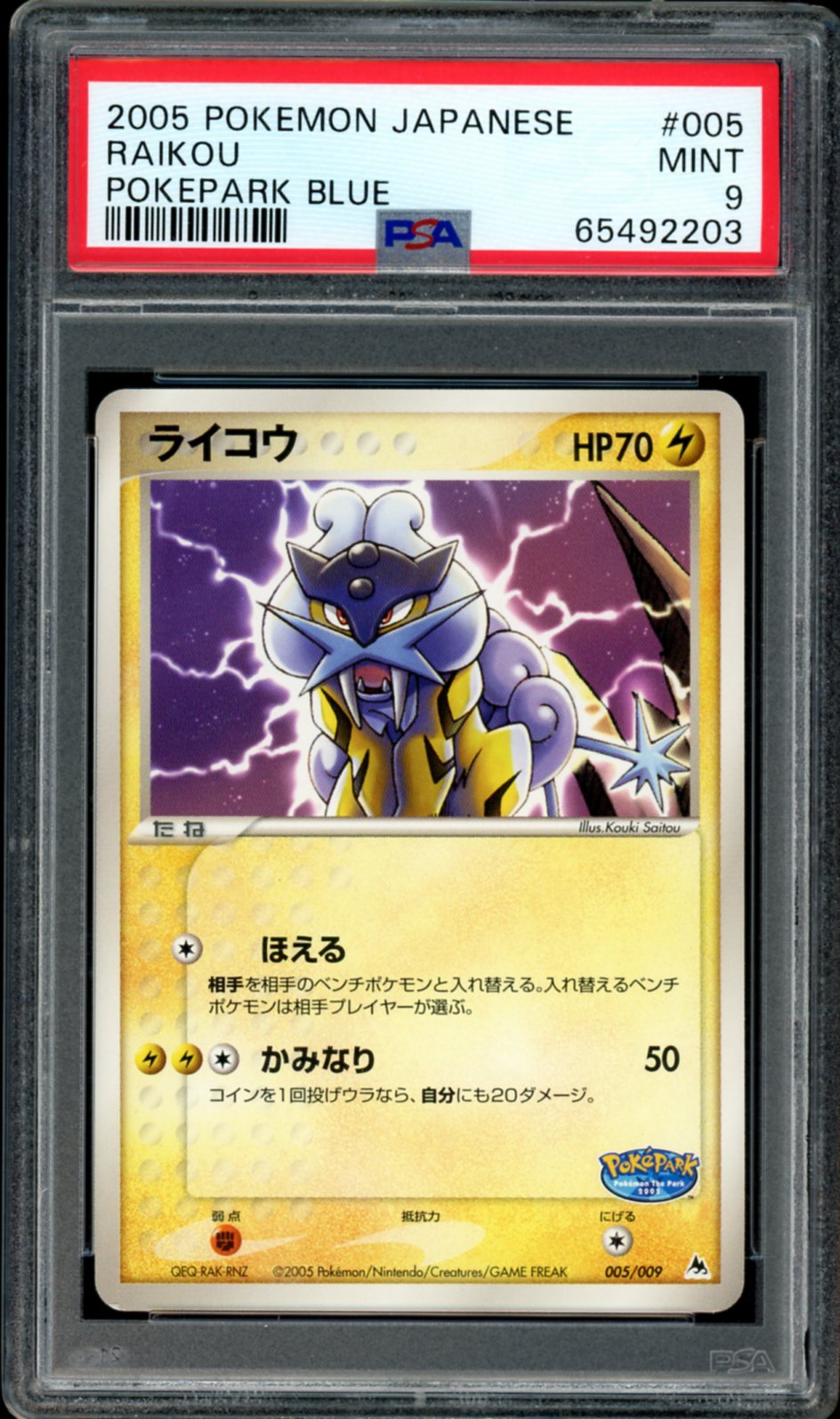 Raikou JAPANESE POKEPARK BLUE 005/009 PSA 9