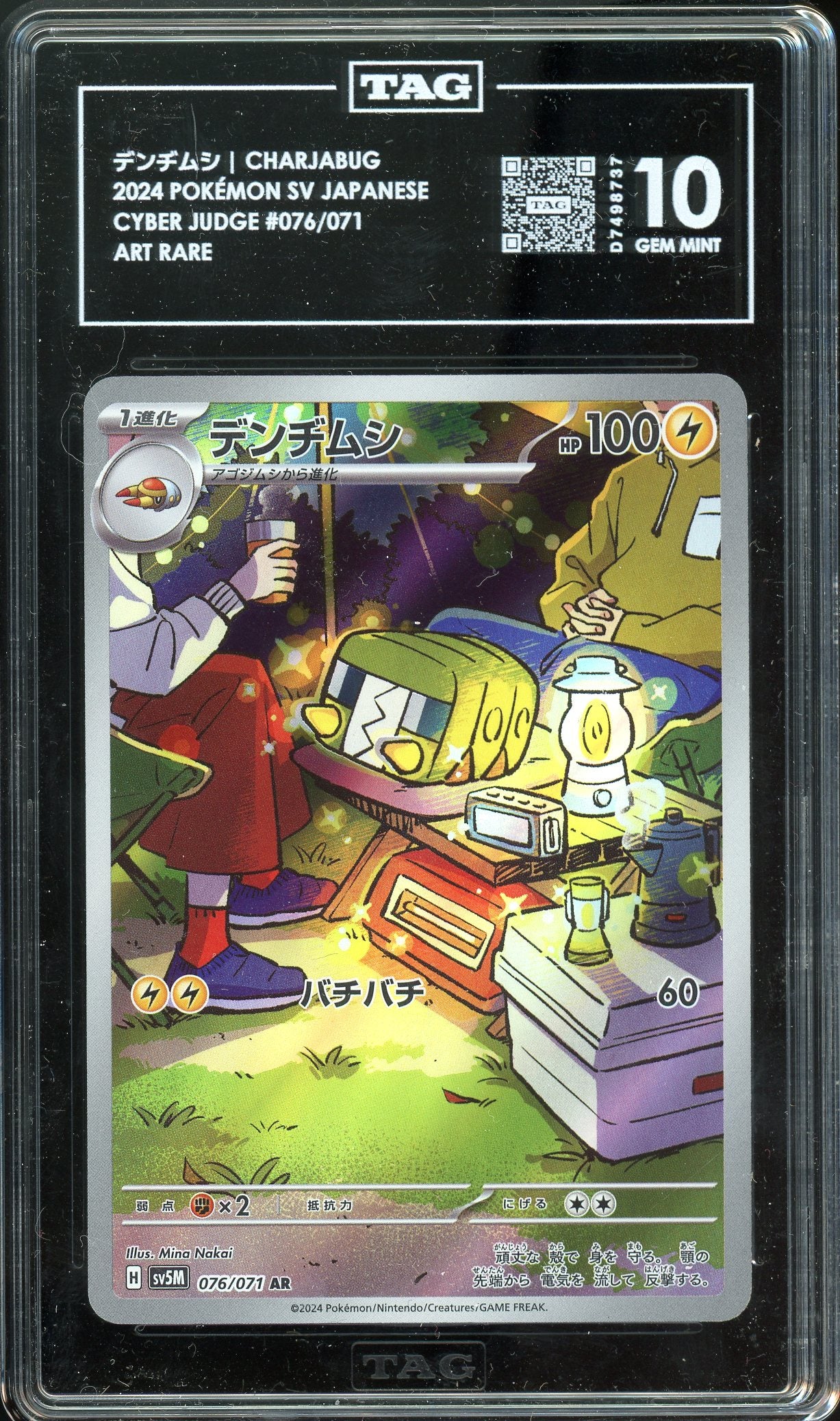 Charjabug Cyber Judge sv5M 076/071 TAG 10