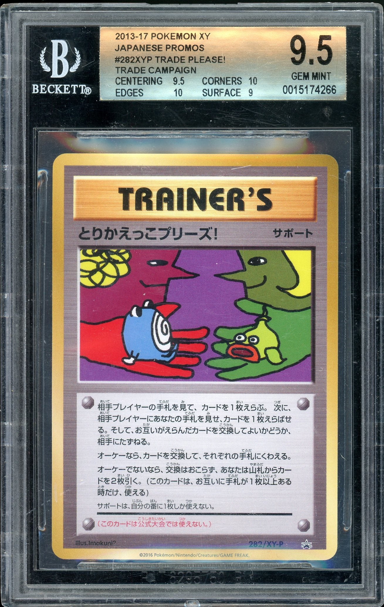 Trade Please! Japanese Promos Trade Campaign 282/XY-P BGS 9.5