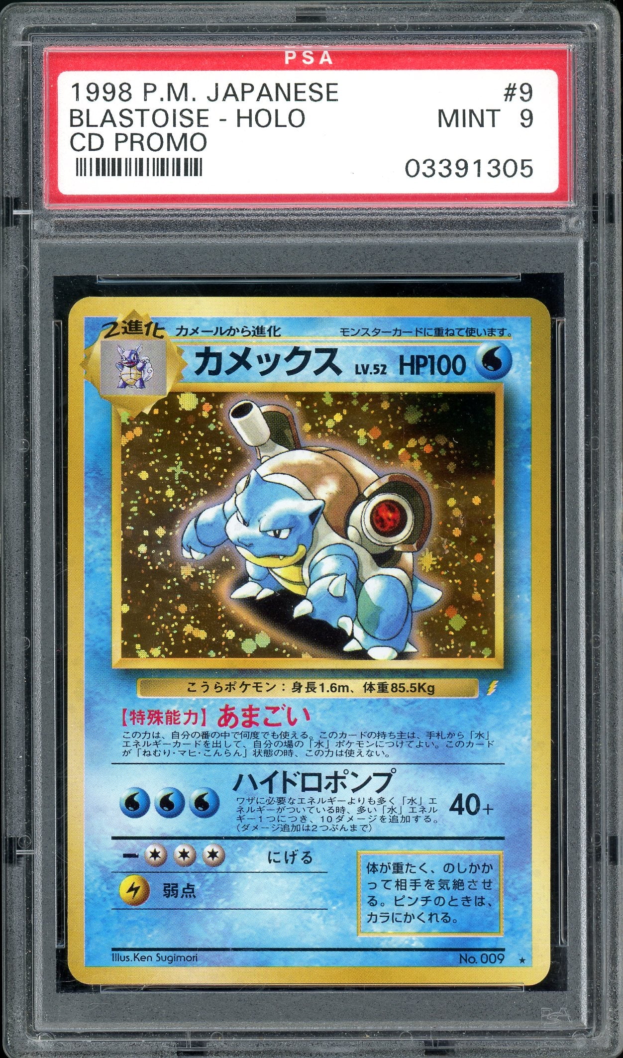 Blastoise CD Promo #9 PSA 9