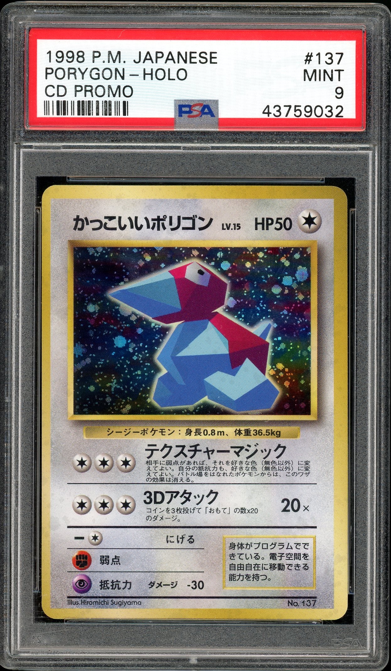 Cool Porygon CD Promo #137 PSA 9