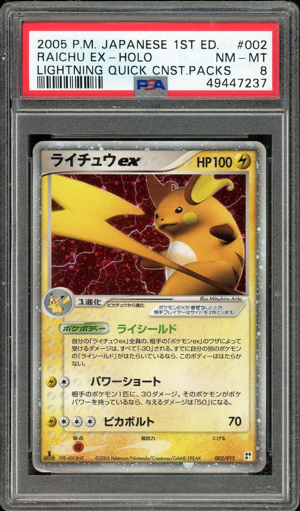 Pokemon: Raichu ex Japanese Lightning Quick Pack 002/015 PSA 8