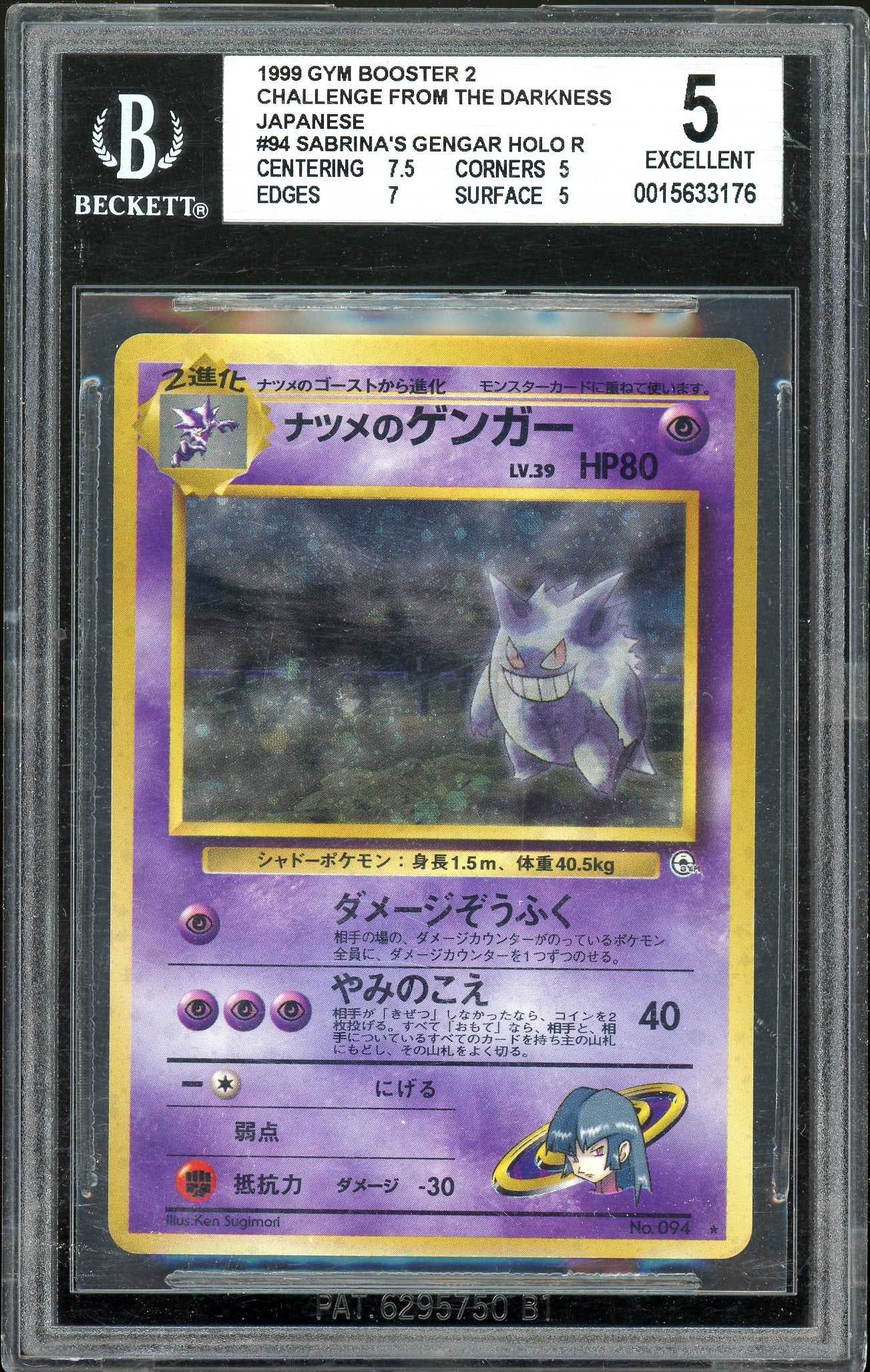 Pokemon: Sabrina's Gengar Gym 2 Challenge from the Darkness 094 BGS 5