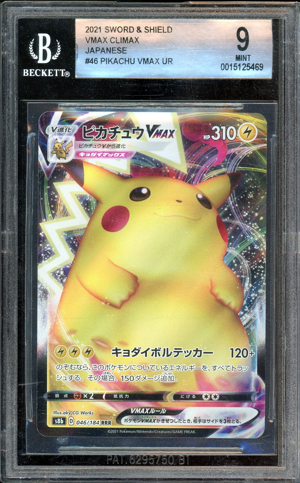 Pikachu VMAX VMAX Climax s8b 046/184 BGS 9