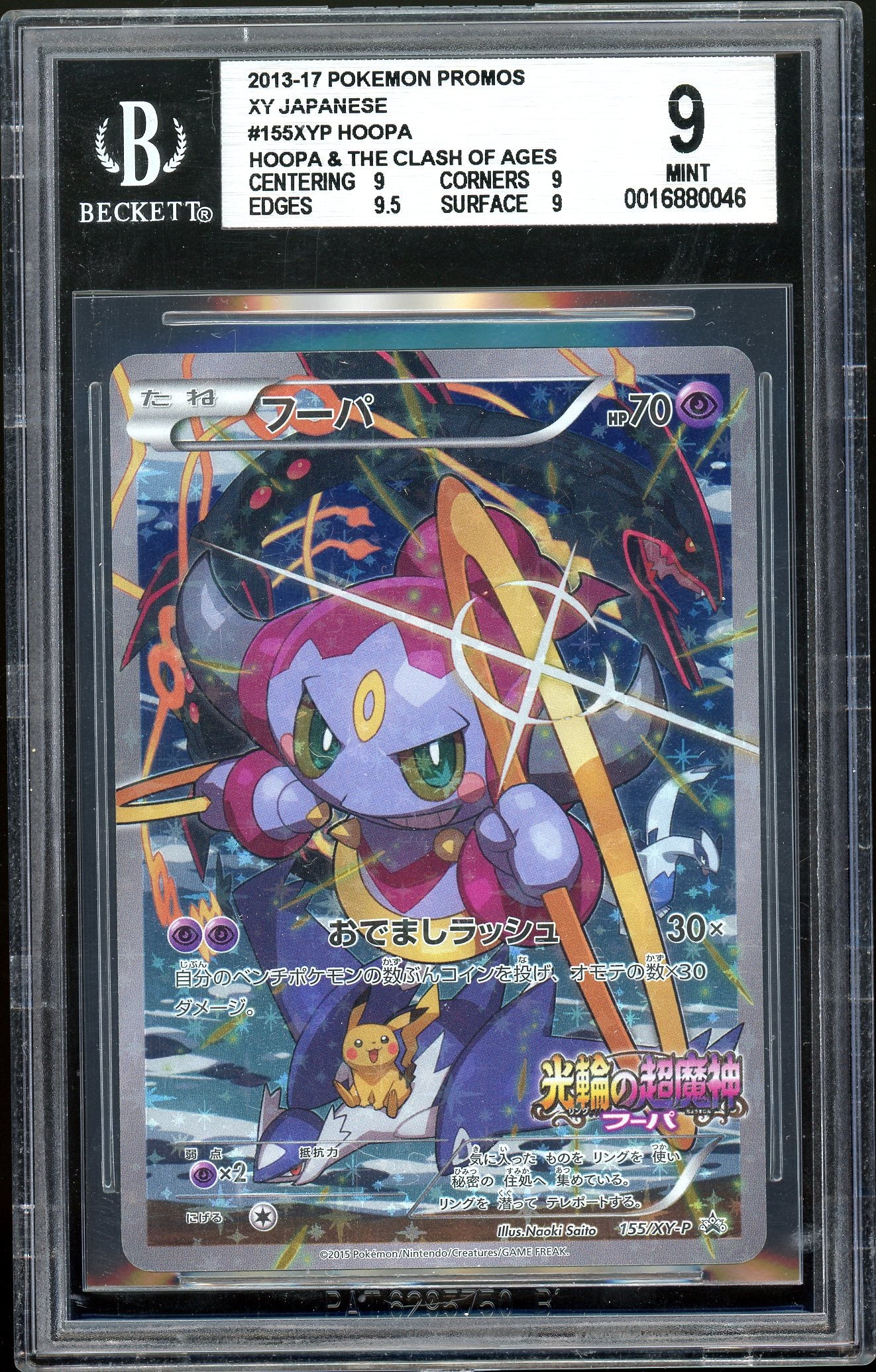 Hoopa Promo 155/XY-P BGS 9