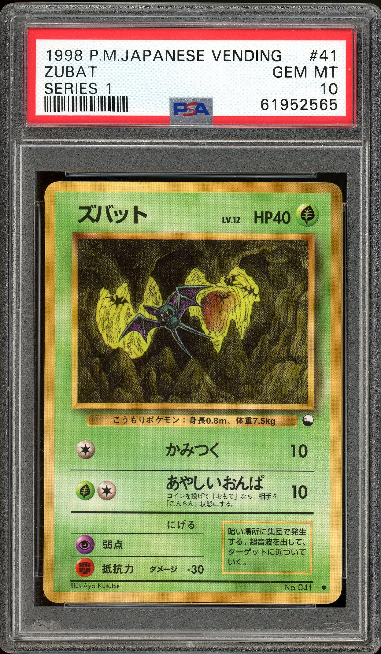 Zubat Vending Series 1 41 PSA 10