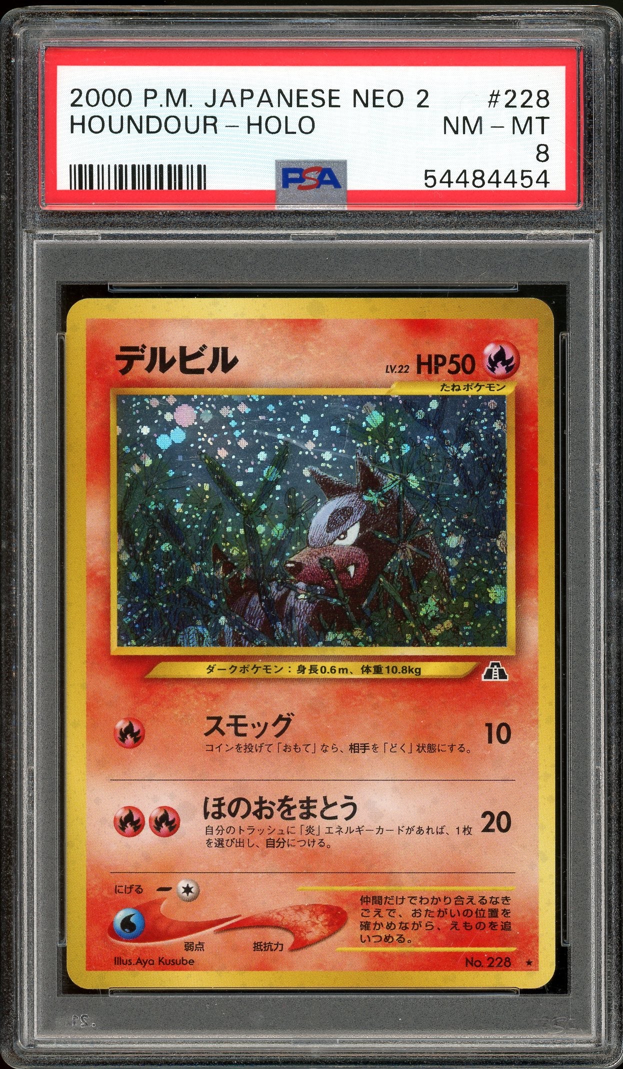 Houndour Japanese Neo 2 228 PSA 8