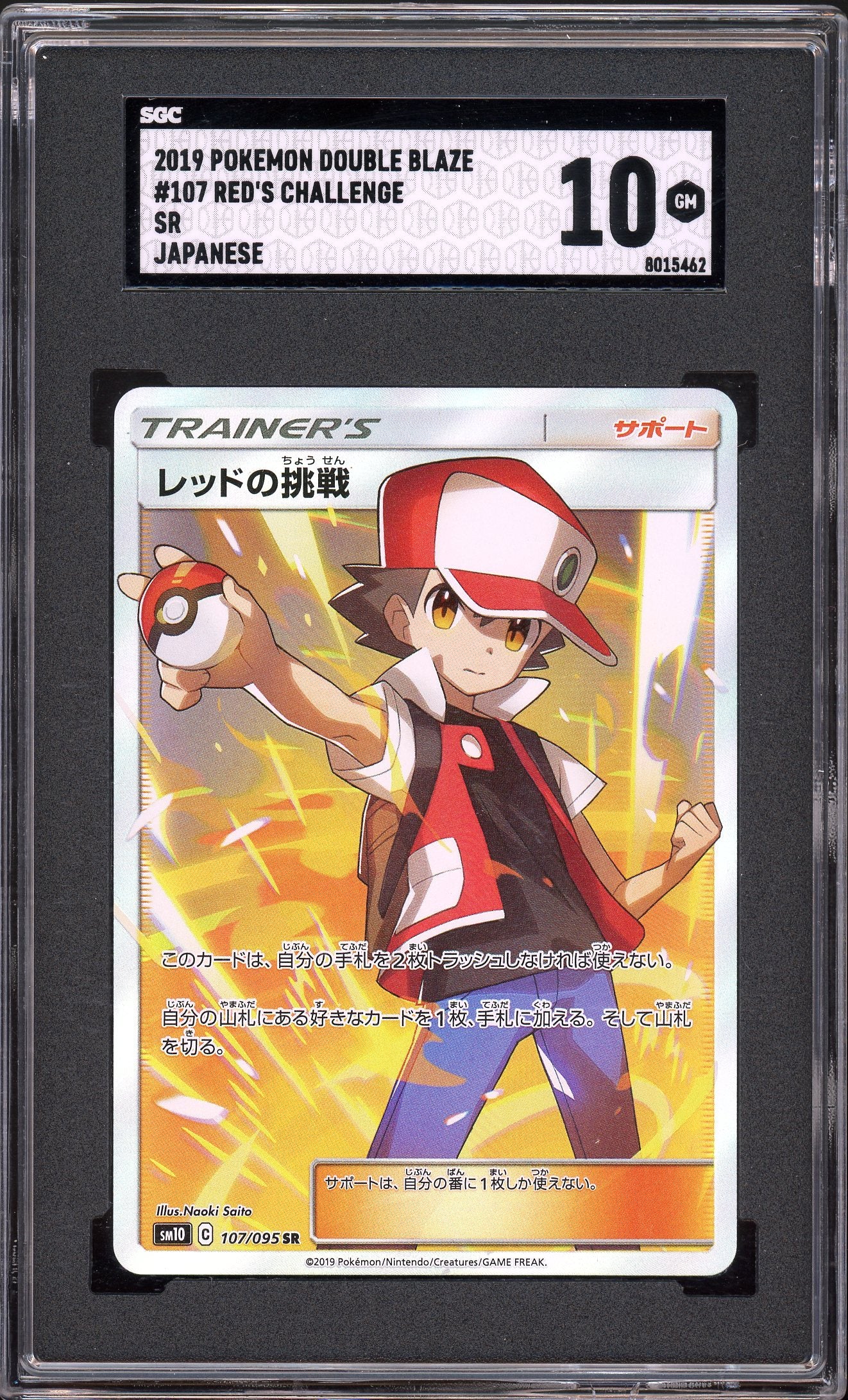 Red's Challenge Double Blaze sm10 107/095 SGC 10