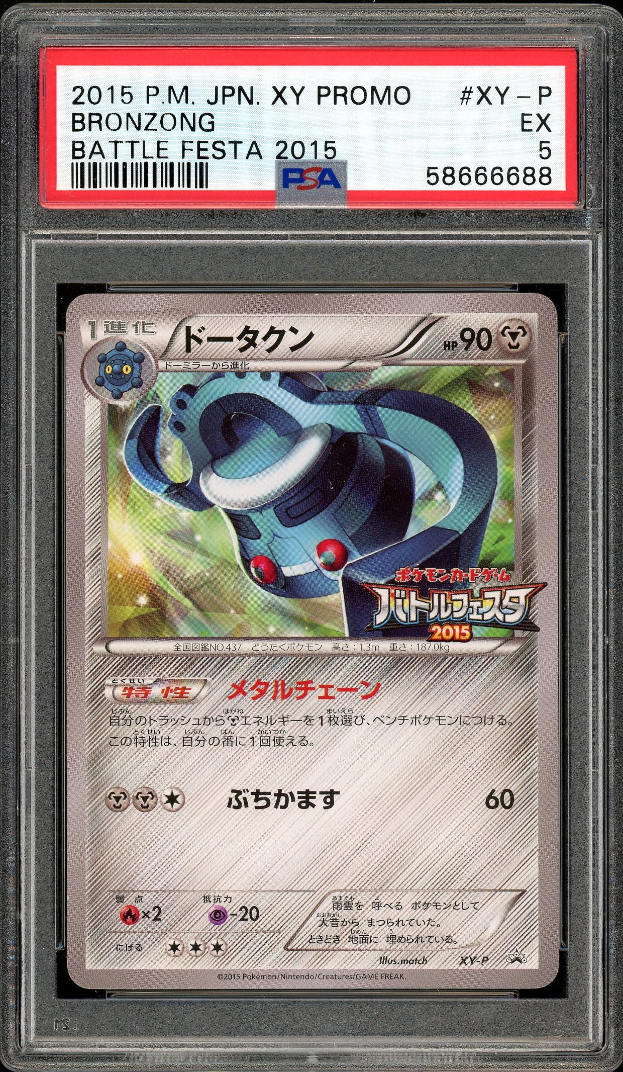 Bronzong Battle Festa 2015 XY-P PSA 5